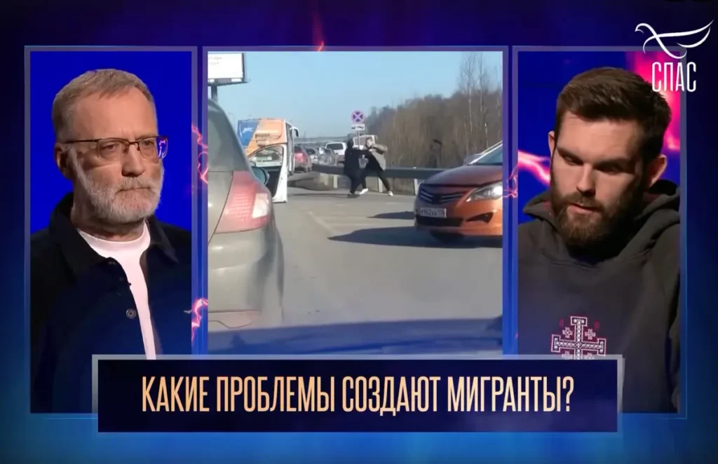 Cкриншот из передачи «Поле битвы» с темой выпуска «Мигранты и план по уничтожению России» на телеканале СПАС, опубликовано в ноябре 2023.