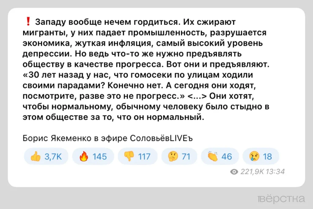 Скриншот поста телеграм-канала «СОЛОВЬЁВ» к эфиру Бориса Якеменко, опубликован в ноябре 2023.