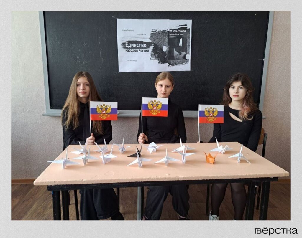 Урок «Разговоры о важном»
