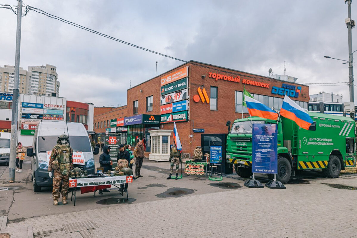 Пункт отбора на службу по контракту в Москве