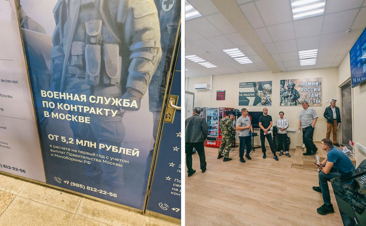 Пункт отбора на службу по контракту в Москве