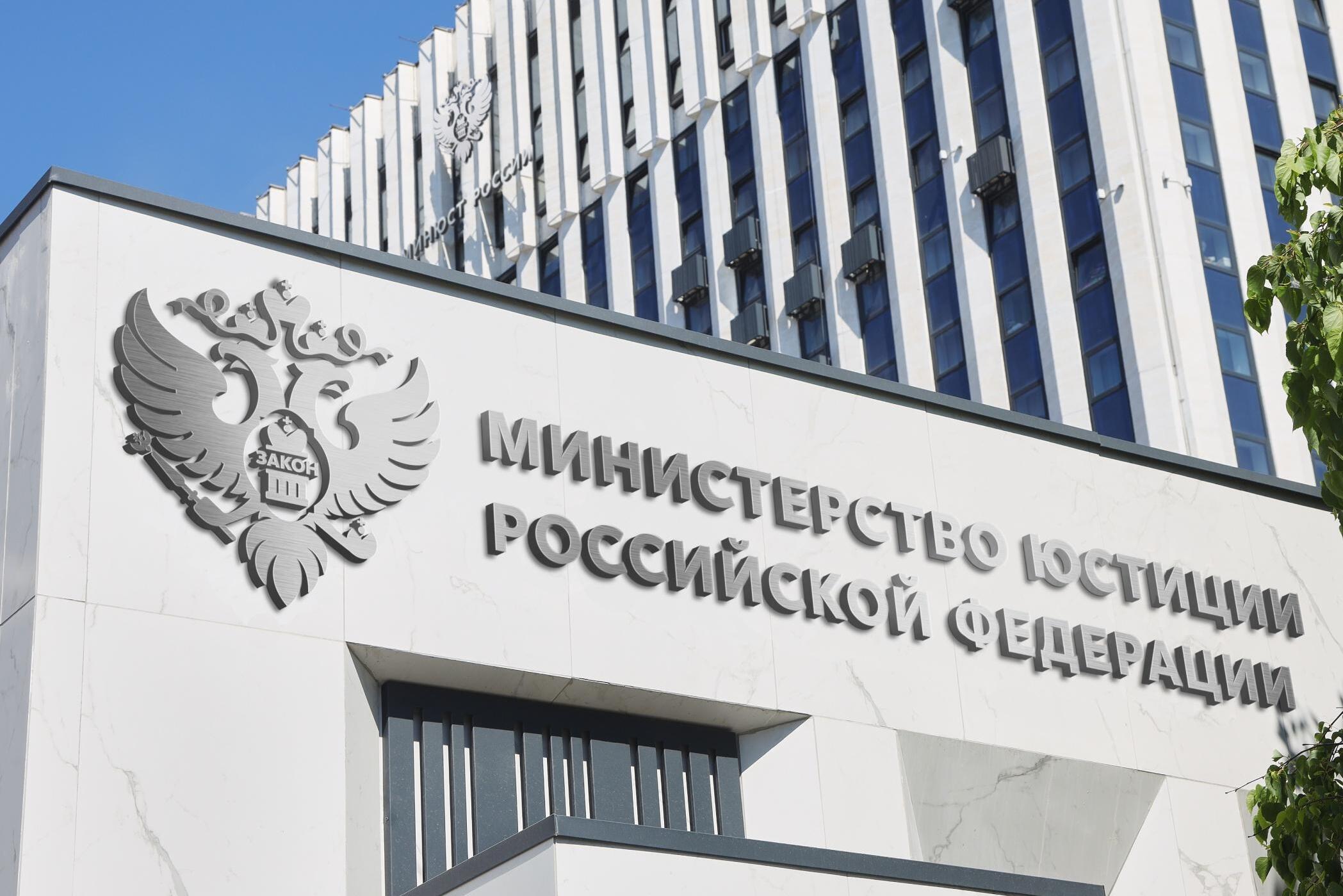 Минюст России в 2024 году признал нежелательными 65 организаций