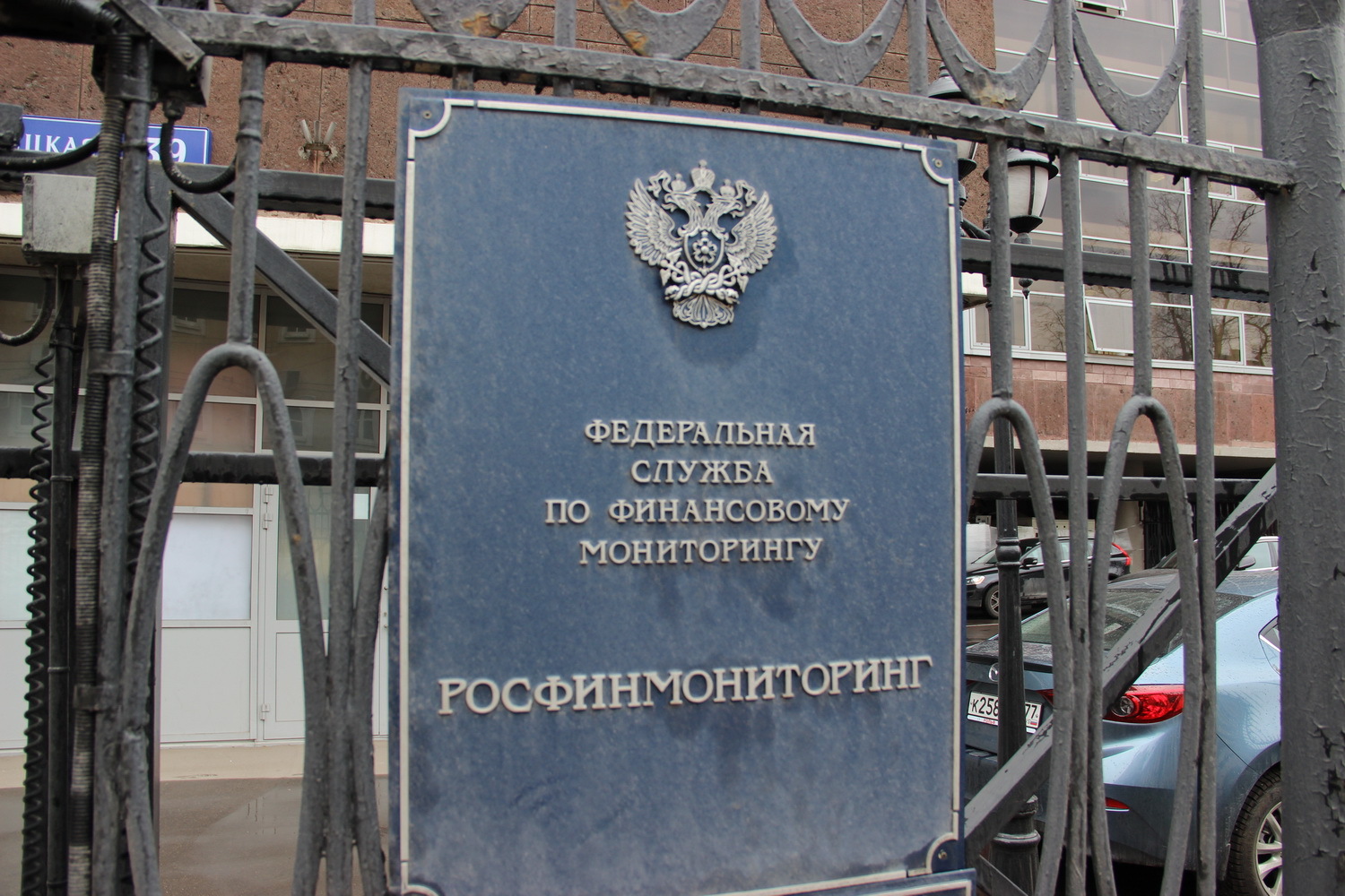 В 2024-м в перечень террористов и экстремистов Росфинмониторинга добавили 3152 человека