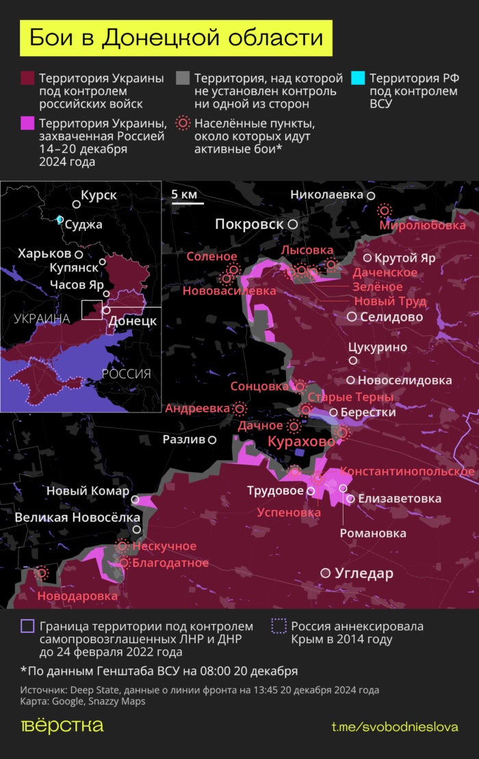 Карта ситуации в зоне «СВО» за 16-21 декабря