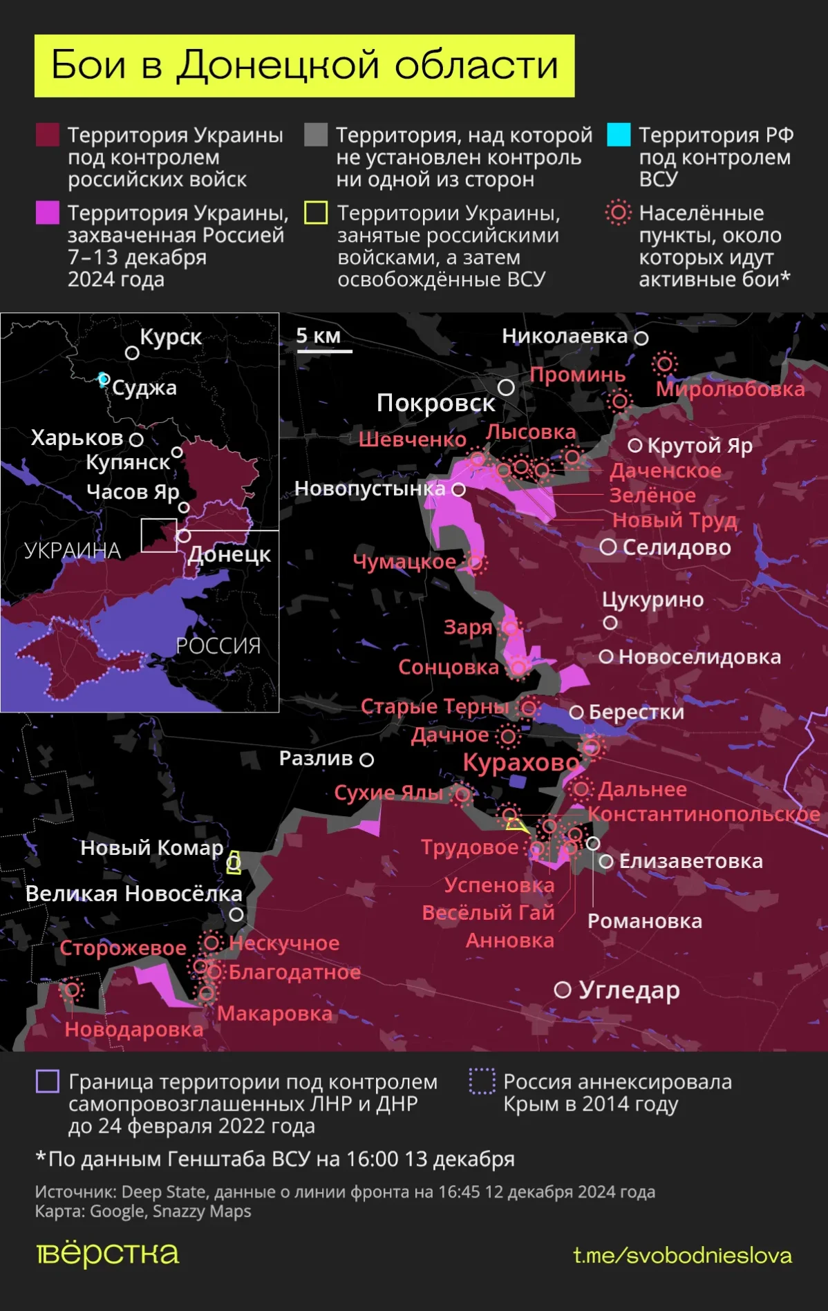 Карта ситуации в зоне «СВО» за 9-14 декабря