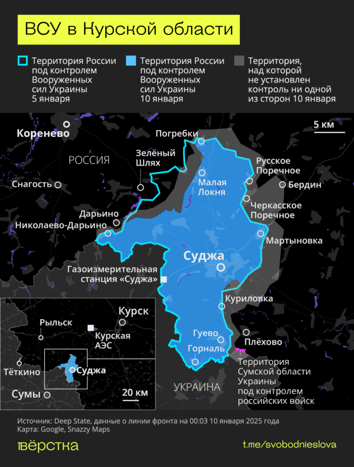 Линия фронта в Курской области по состоянию на 10 января 2025-го. Карта