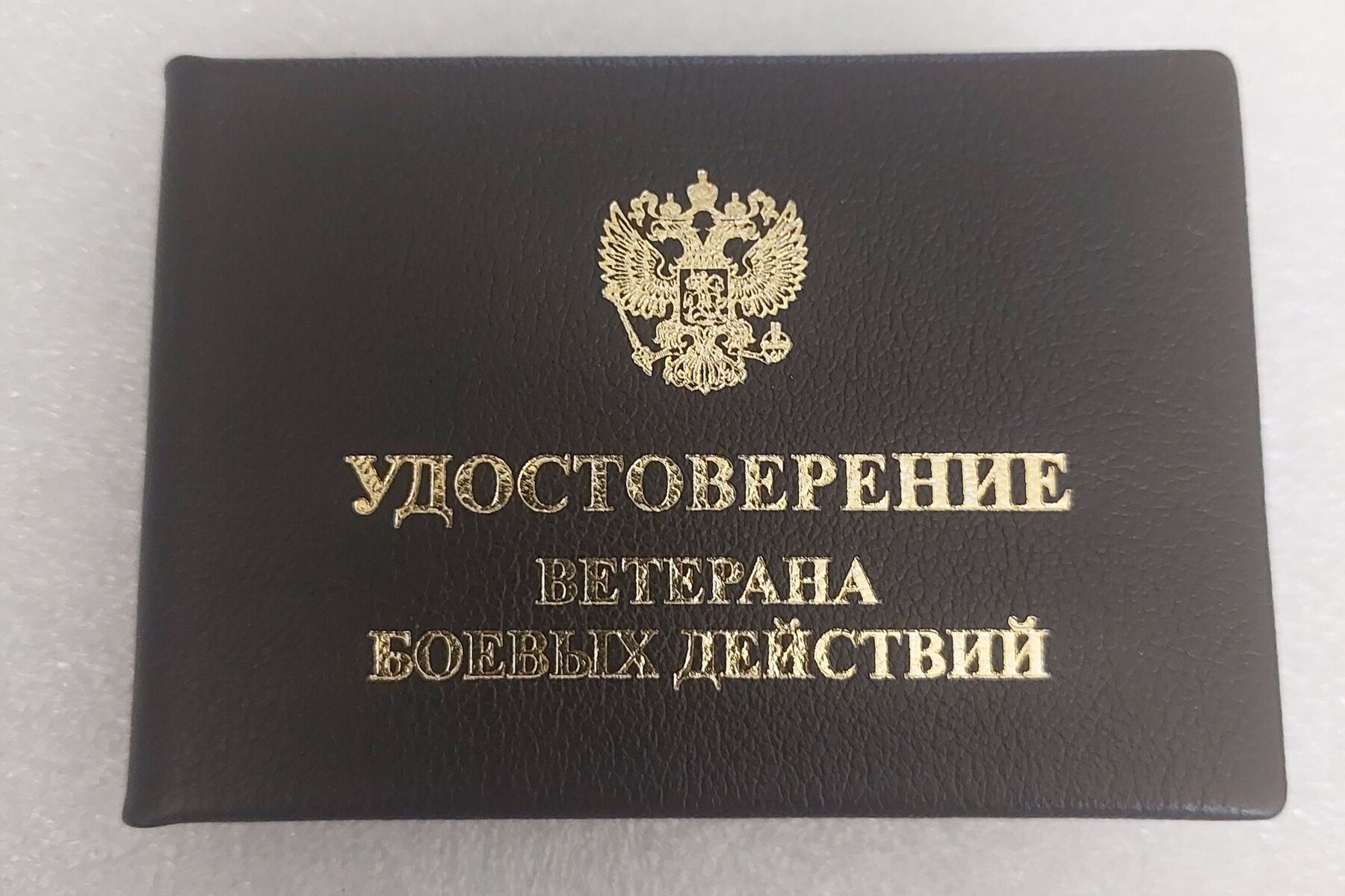 Минтруд за три года войны заказал более 300 тысяч удостоверений для членов семей погибших военных и более 1,5 млн удостоверений ВБД