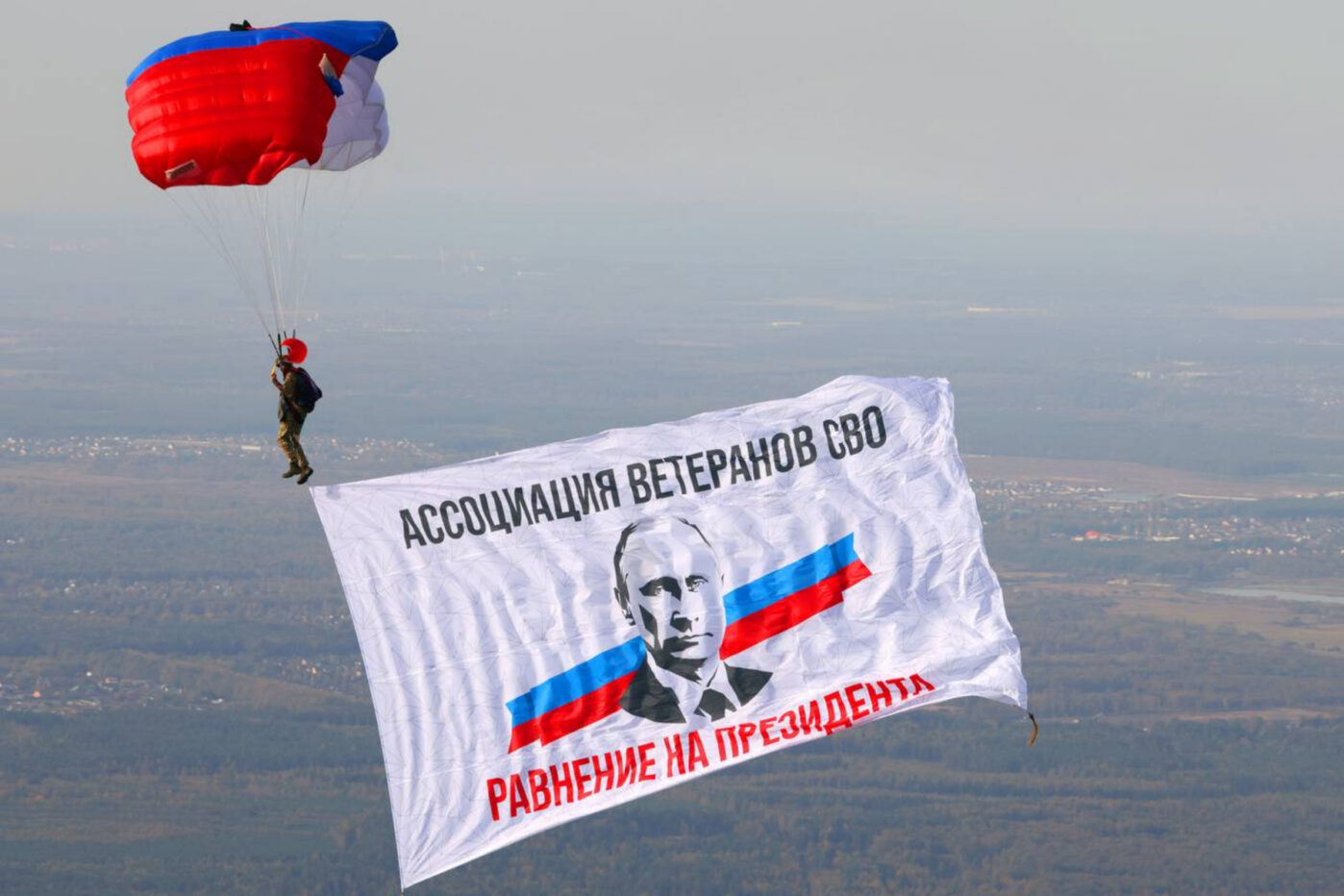 Флаг «Ассоциации ветеранов СВО» на парашюте