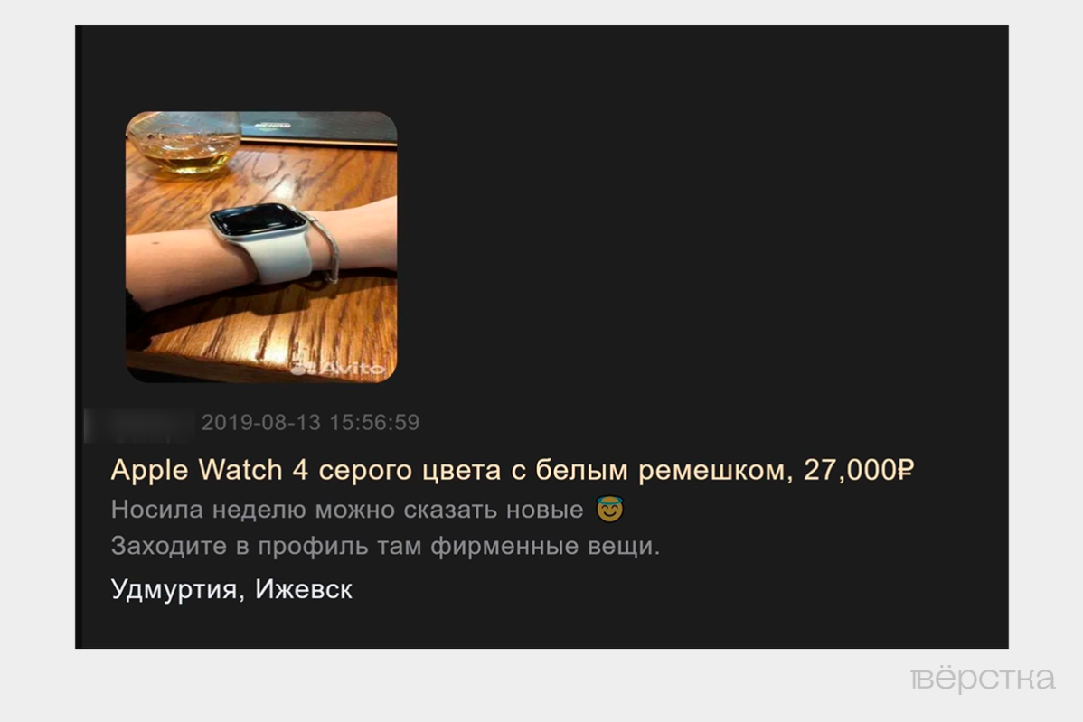 Объявление о продаже часов Apple Watch 4 на Avito