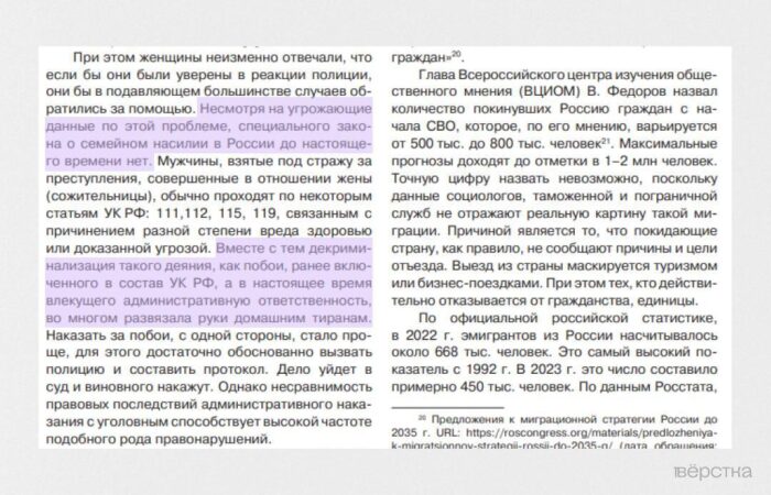 В МВД поддержали закон о домашнем насилии: декриминализация побоев «развязала руки домашним тиранам»