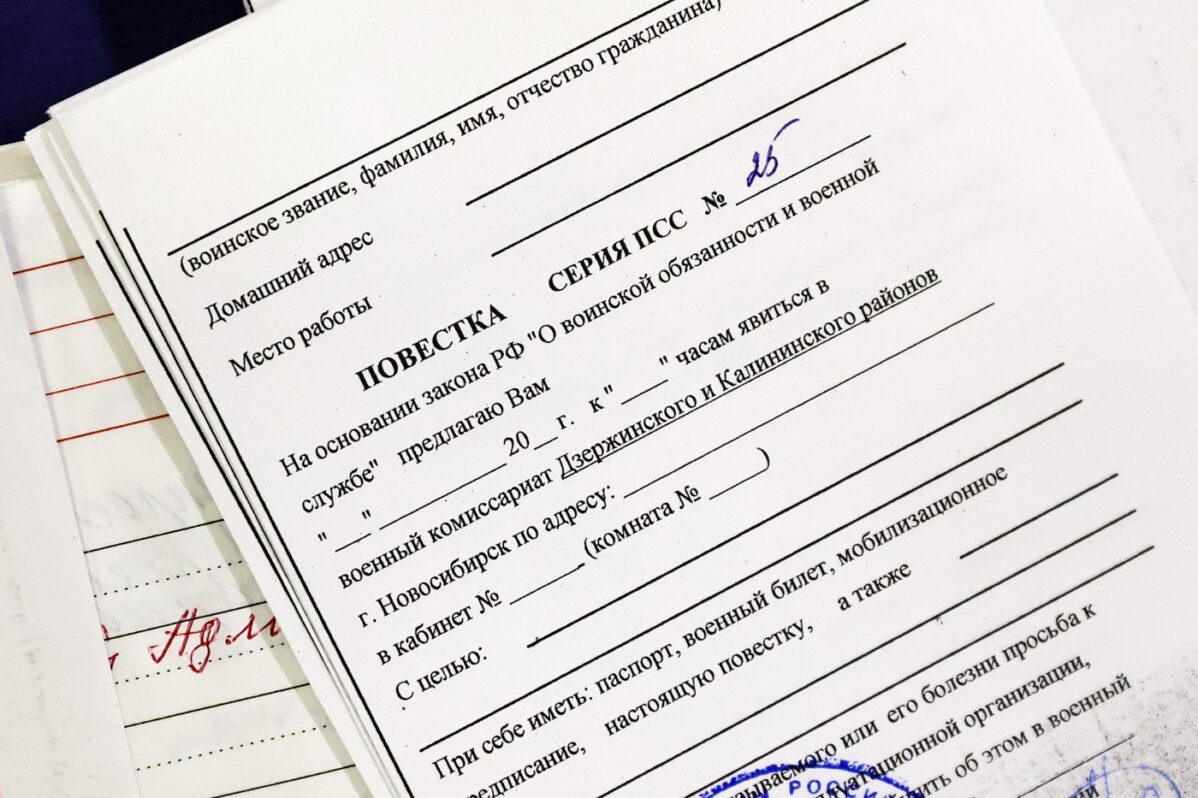 Незаполненная повестка, подготовленная сотрудниками СК в ходе рейда по обеспечению постановки на воинский учёт мигрантов в Новосибирске 
